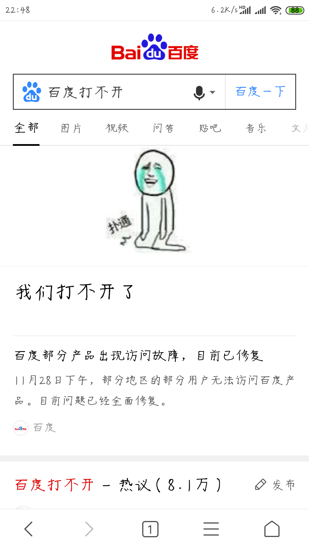 Screenshot_2018-11-28-22-48-30-217_com.android.br.png