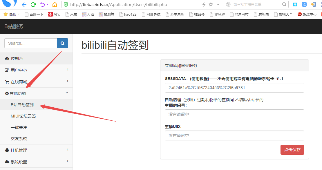 B站云签